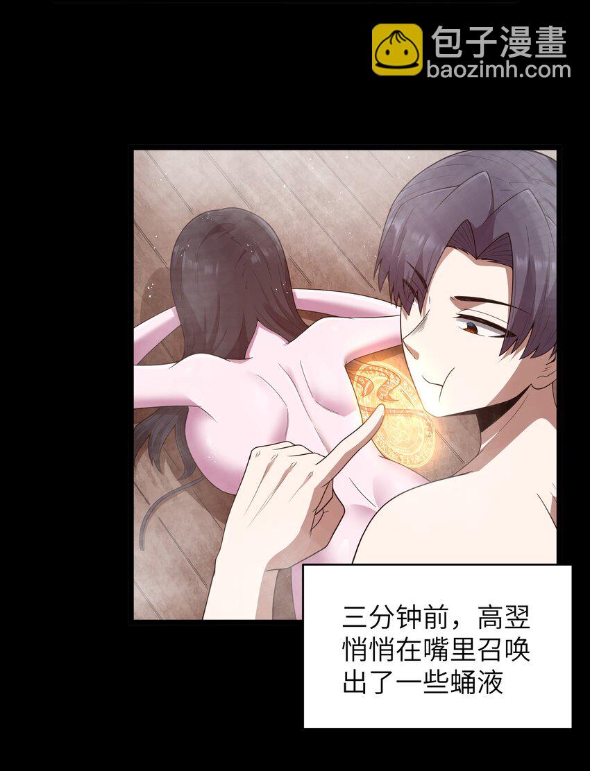 第48话 佩尔西拉德家族80