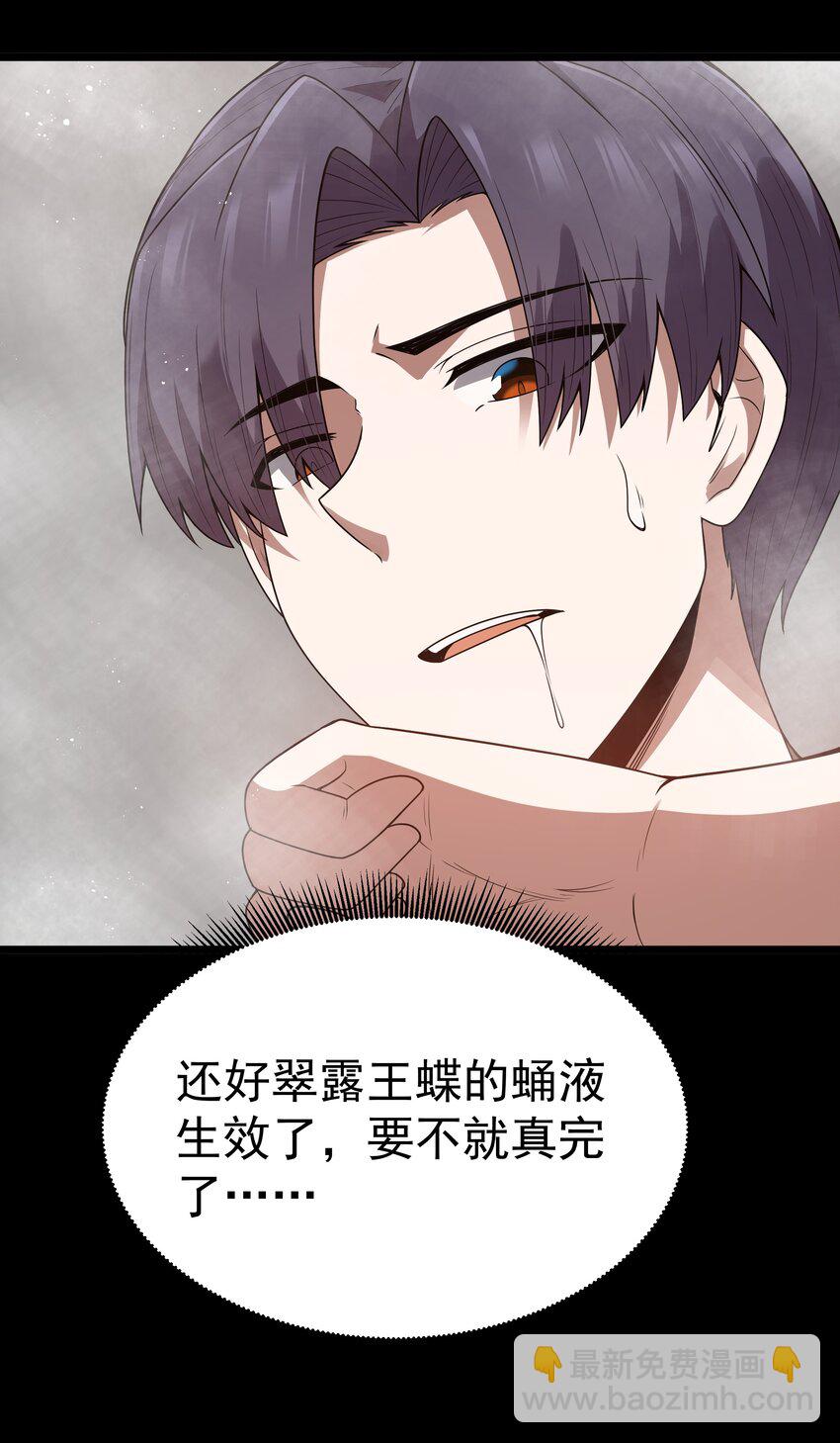 第48话 佩尔西拉德家族81