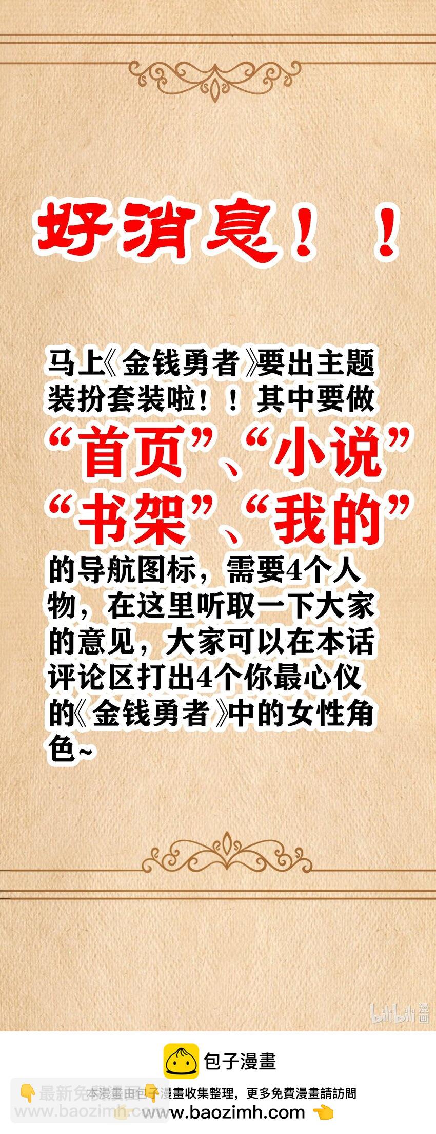 第48话 佩尔西拉德家族83