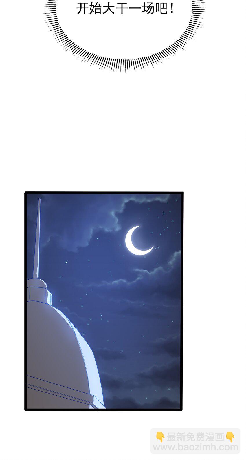 第57话 墨托的新计划（猎羽季篇）13