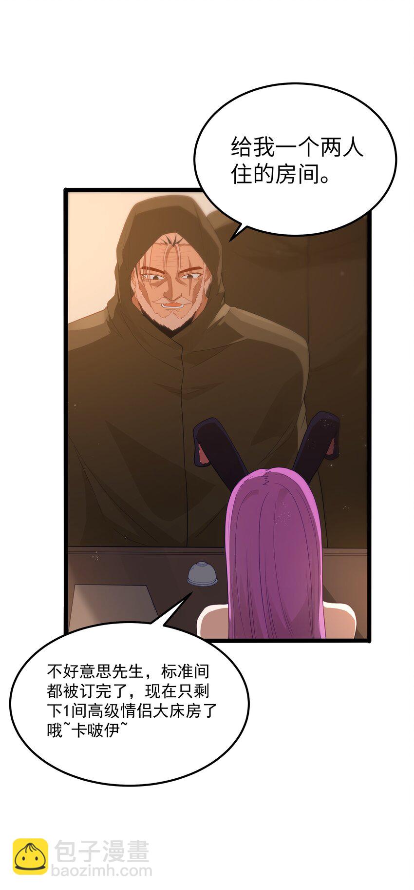 第57话 墨托的新计划（猎羽季篇）14