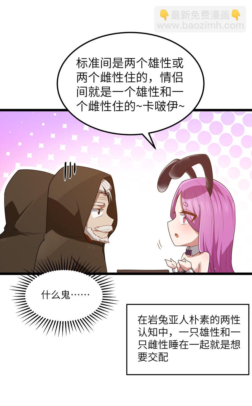 第57话 墨托的新计划（猎羽季篇）16