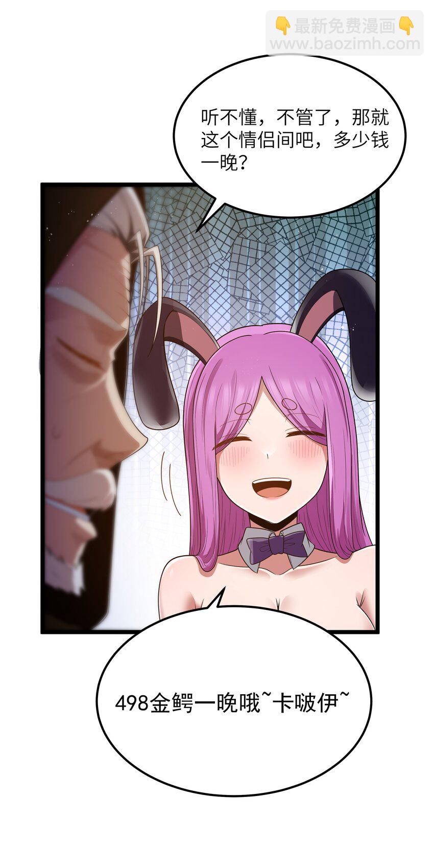第57话 墨托的新计划（猎羽季篇）17