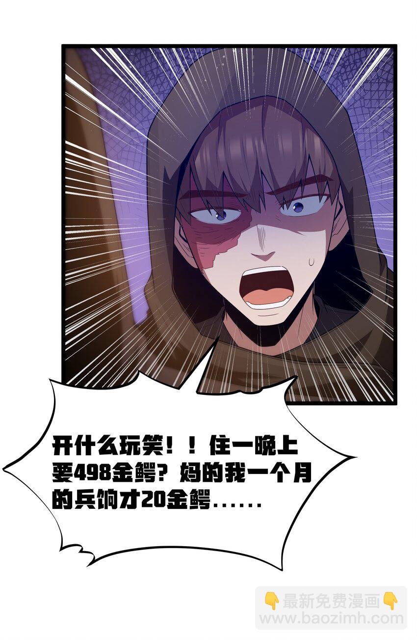 第57话 墨托的新计划（猎羽季篇）18