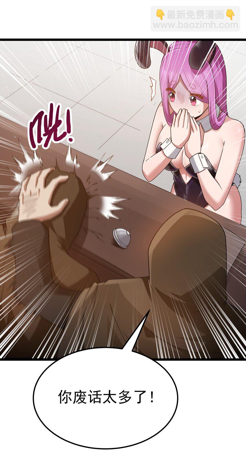 第57话 墨托的新计划（猎羽季篇）19
