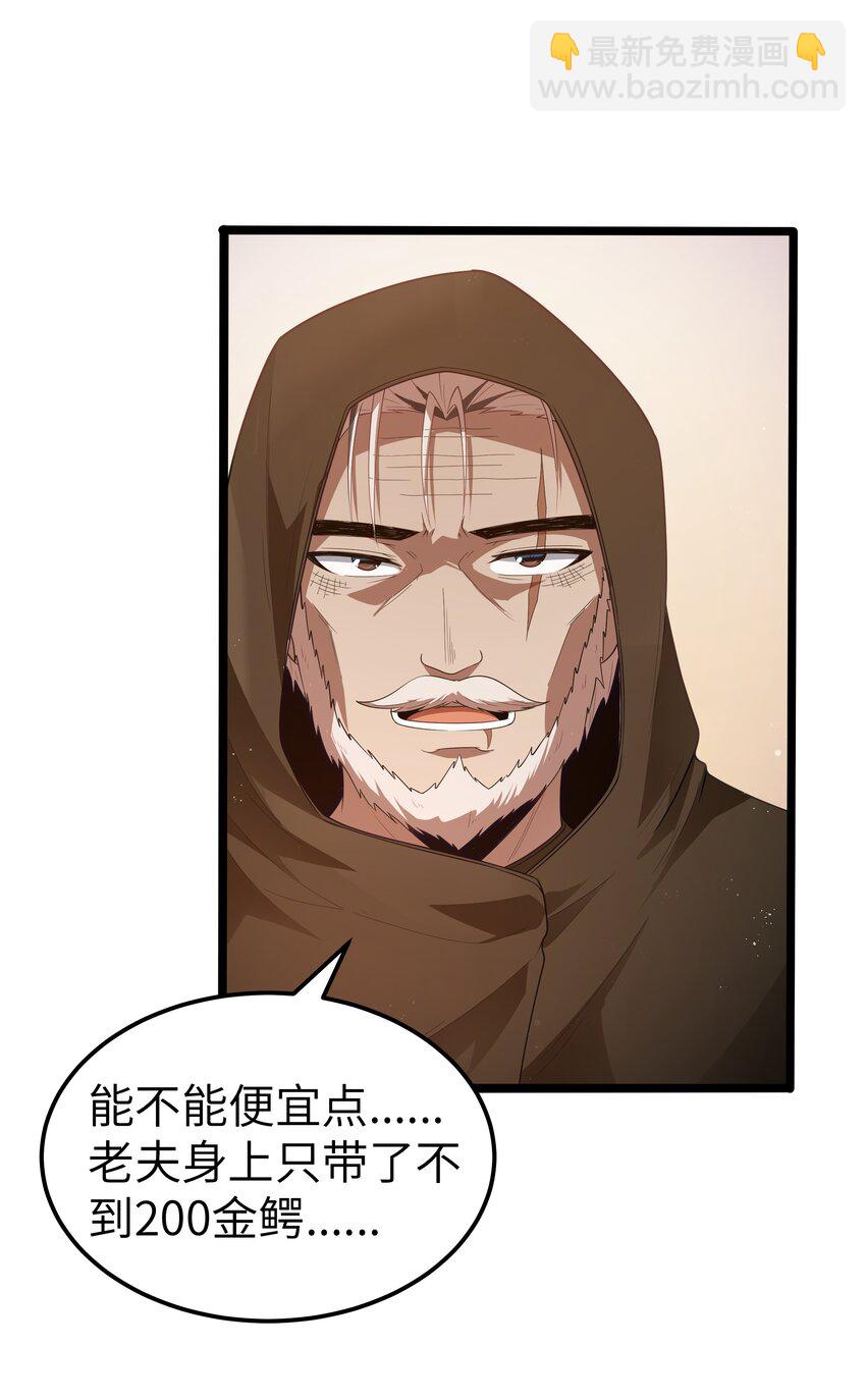第57话 墨托的新计划（猎羽季篇）21