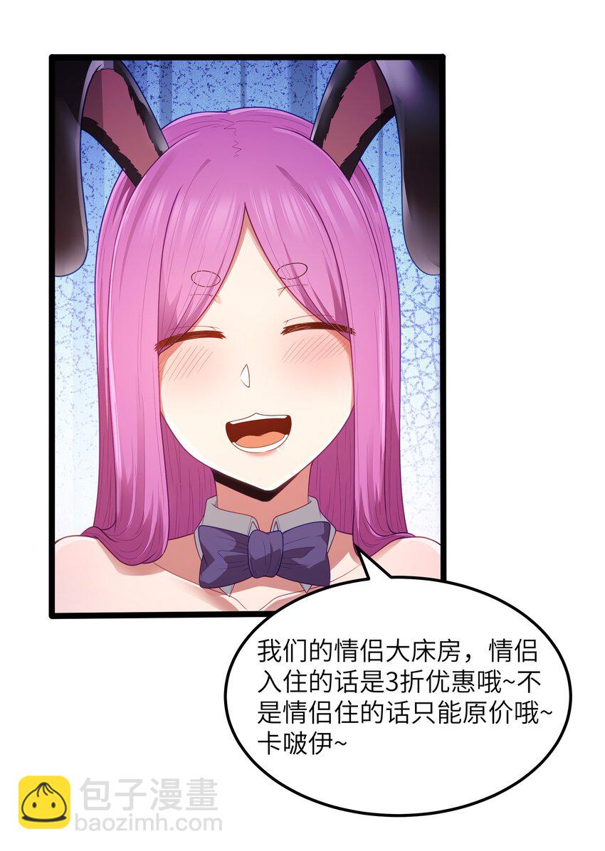第57话 墨托的新计划（猎羽季篇）22