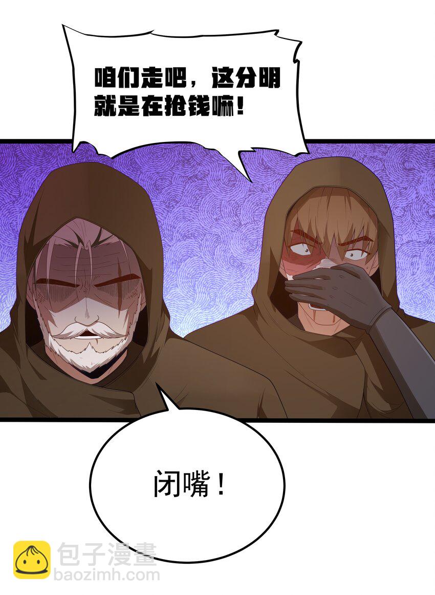 第57话 墨托的新计划（猎羽季篇）23