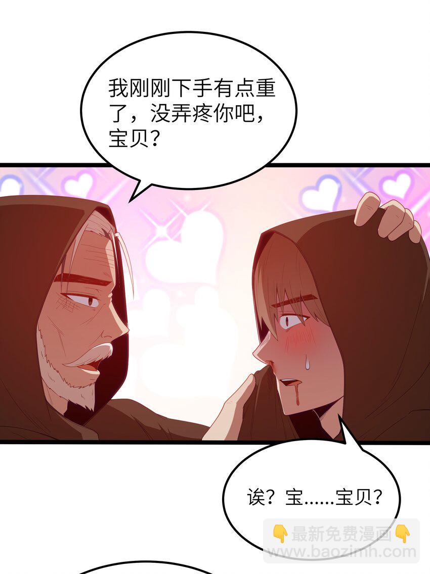 第57话 墨托的新计划（猎羽季篇）24