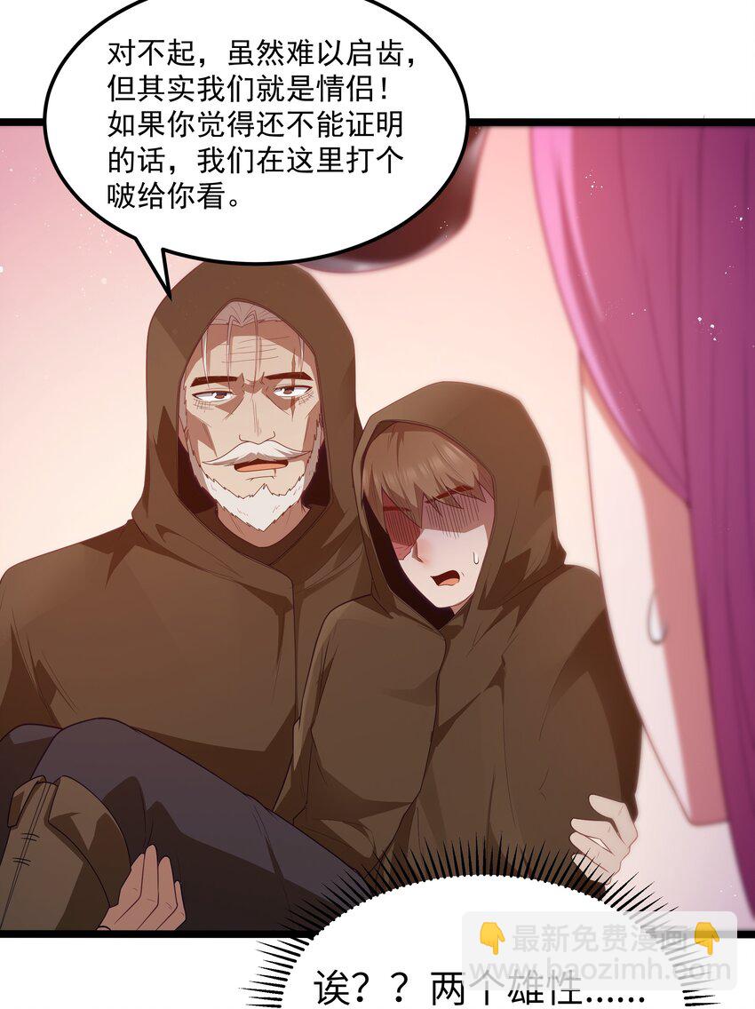 第57话 墨托的新计划（猎羽季篇）25