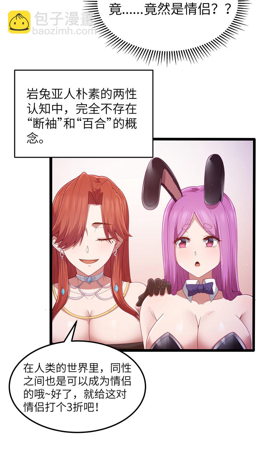 第57话 墨托的新计划（猎羽季篇）26