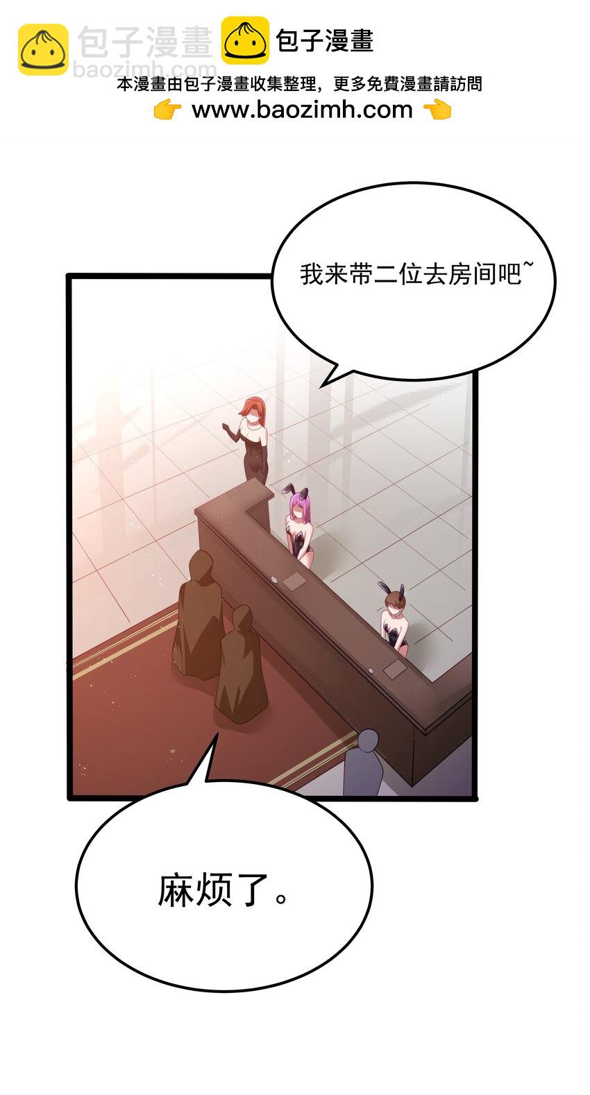 第57话 墨托的新计划（猎羽季篇）27