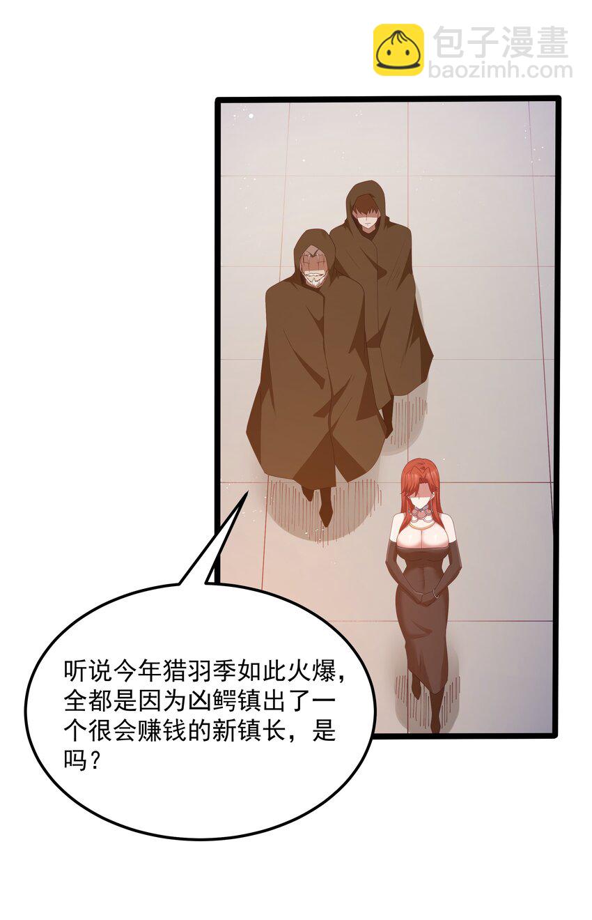 第57话 墨托的新计划（猎羽季篇）28
