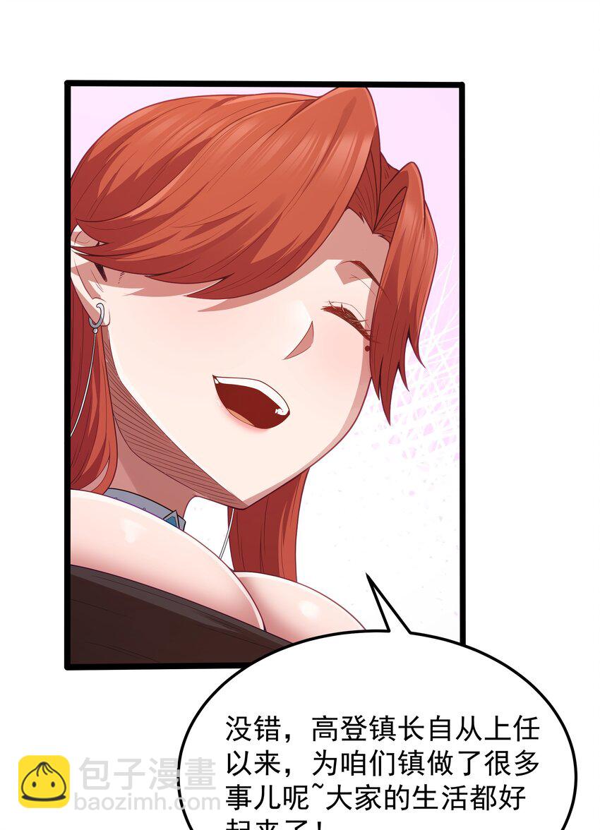 第57话 墨托的新计划（猎羽季篇）29
