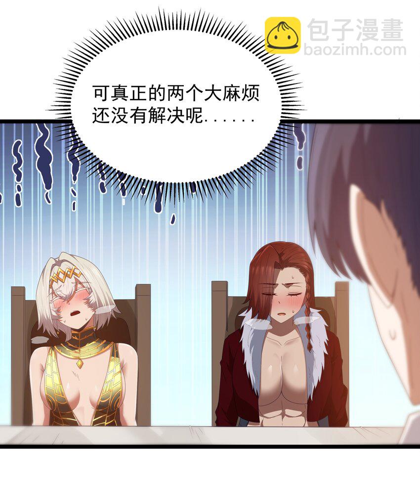 第57话 墨托的新计划（猎羽季篇）3