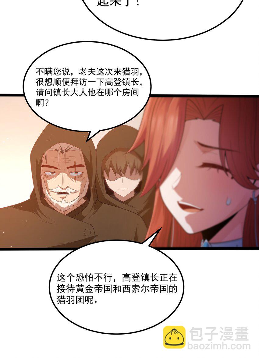 第57话 墨托的新计划（猎羽季篇）30