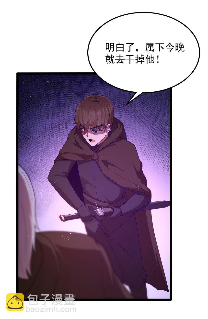 第57话 墨托的新计划（猎羽季篇）35