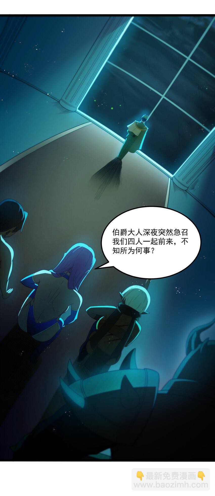 第57话 墨托的新计划（猎羽季篇）42