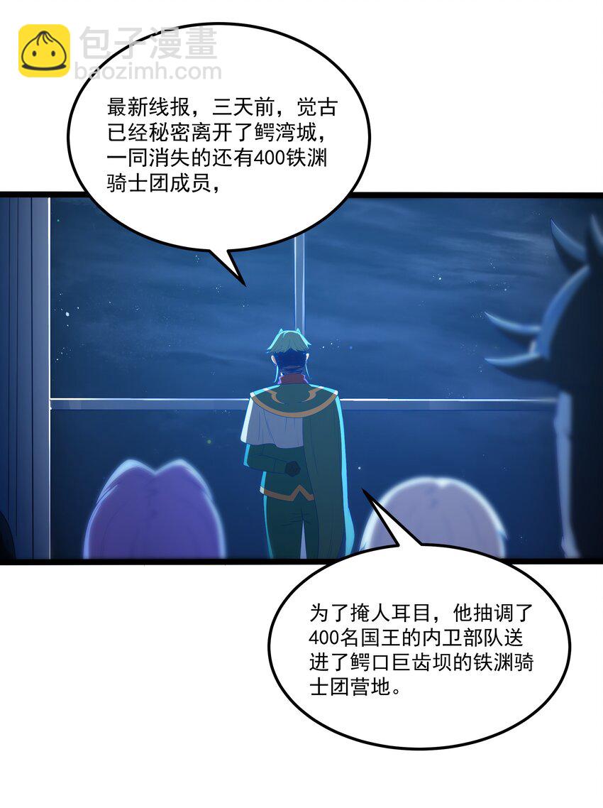 第57话 墨托的新计划（猎羽季篇）43