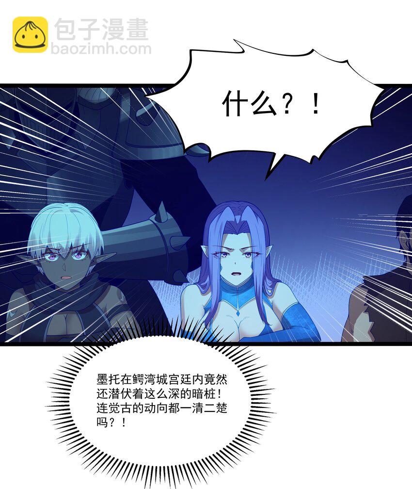 第57话 墨托的新计划（猎羽季篇）44