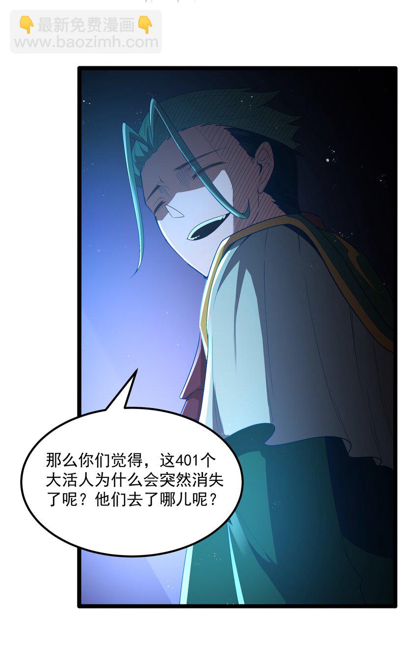 第57话 墨托的新计划（猎羽季篇）45