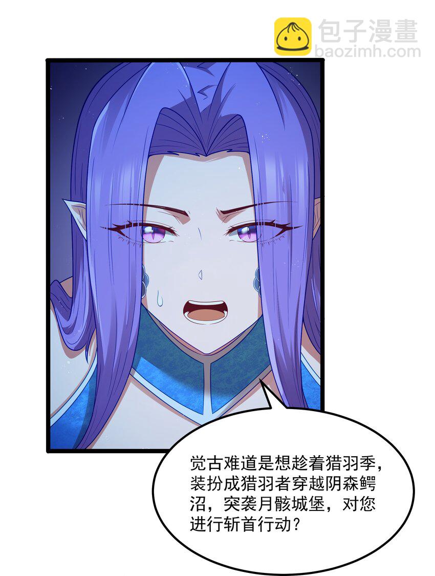 第57话 墨托的新计划（猎羽季篇）46