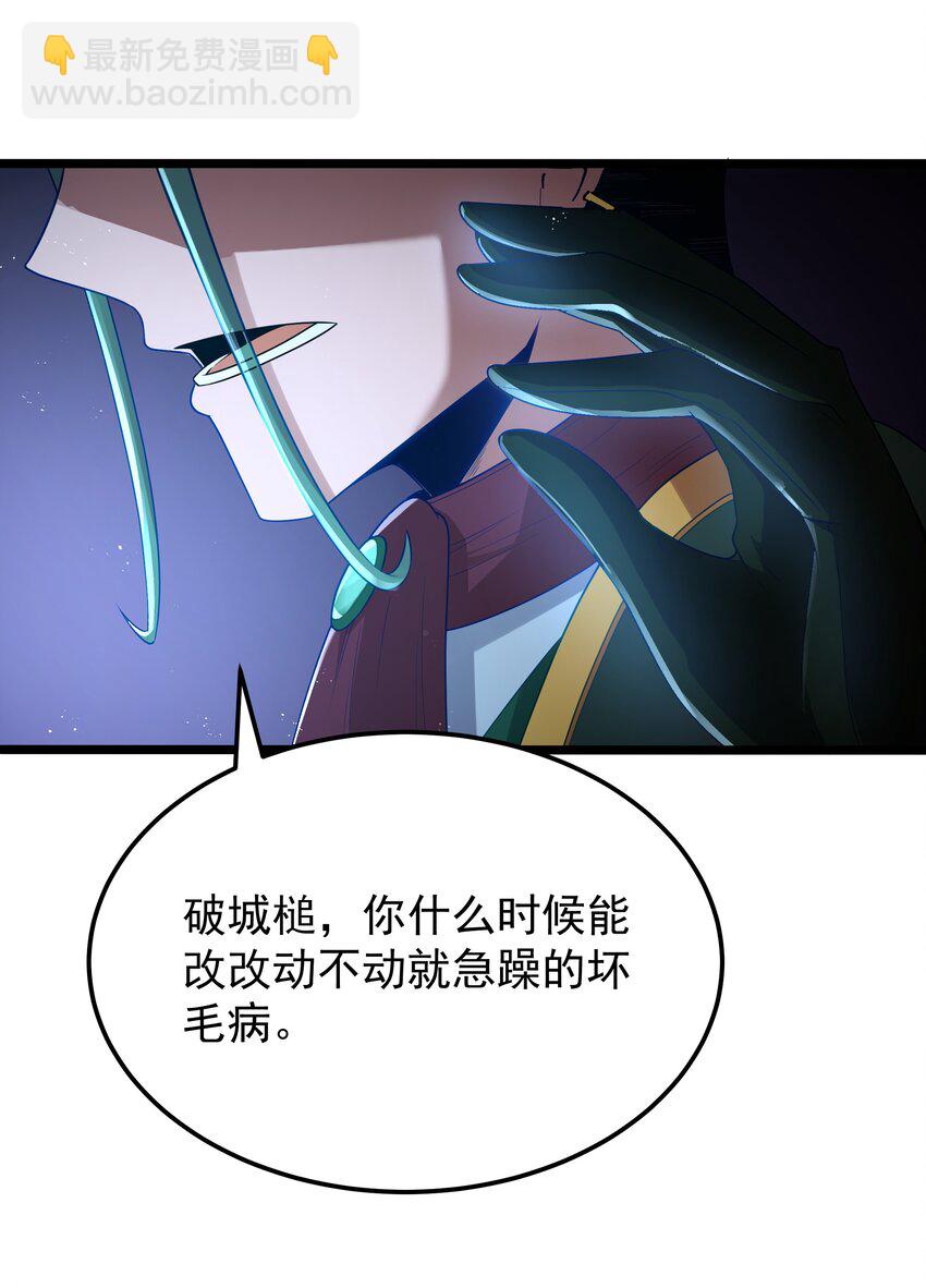 第57话 墨托的新计划（猎羽季篇）48