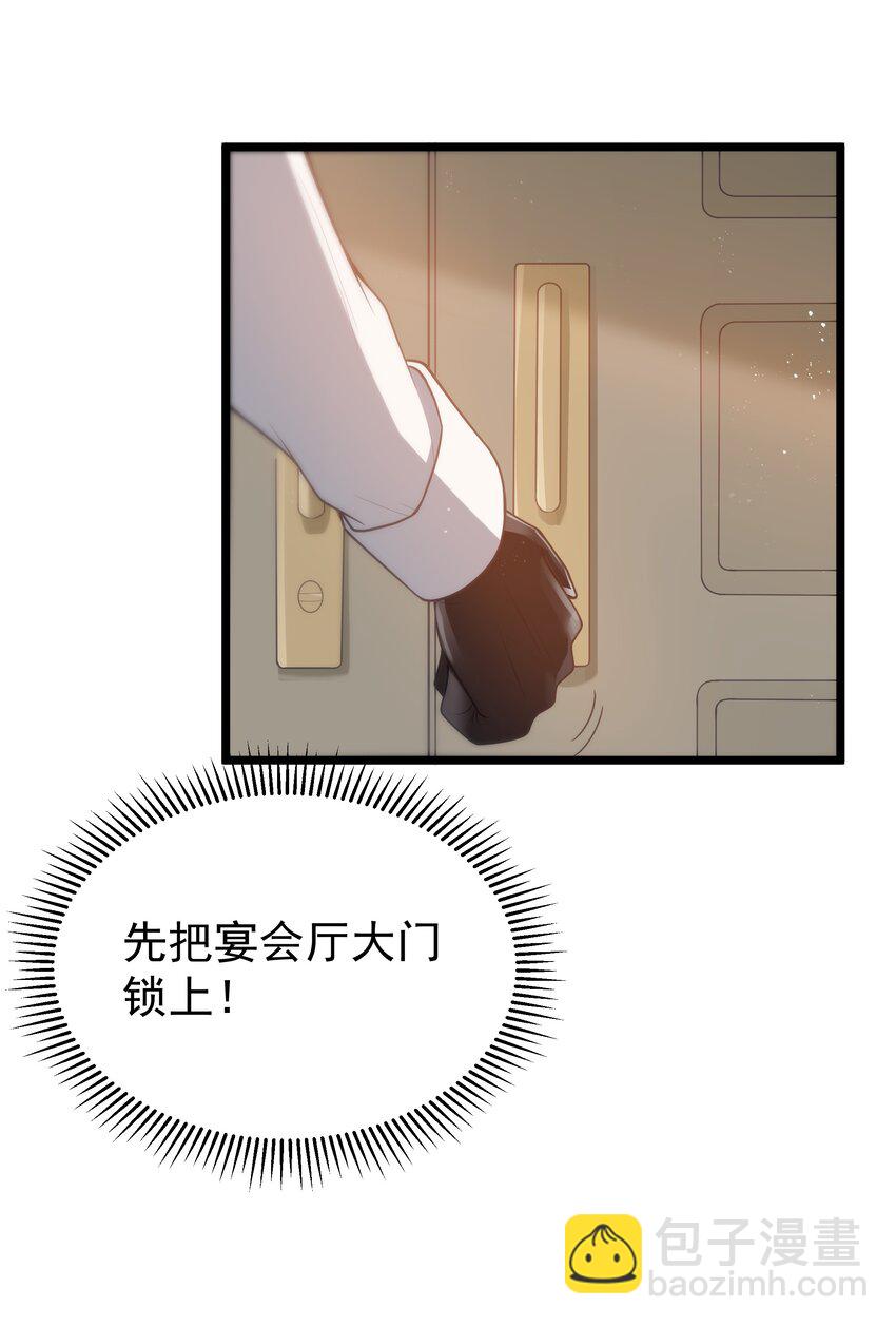 第57话 墨托的新计划（猎羽季篇）5