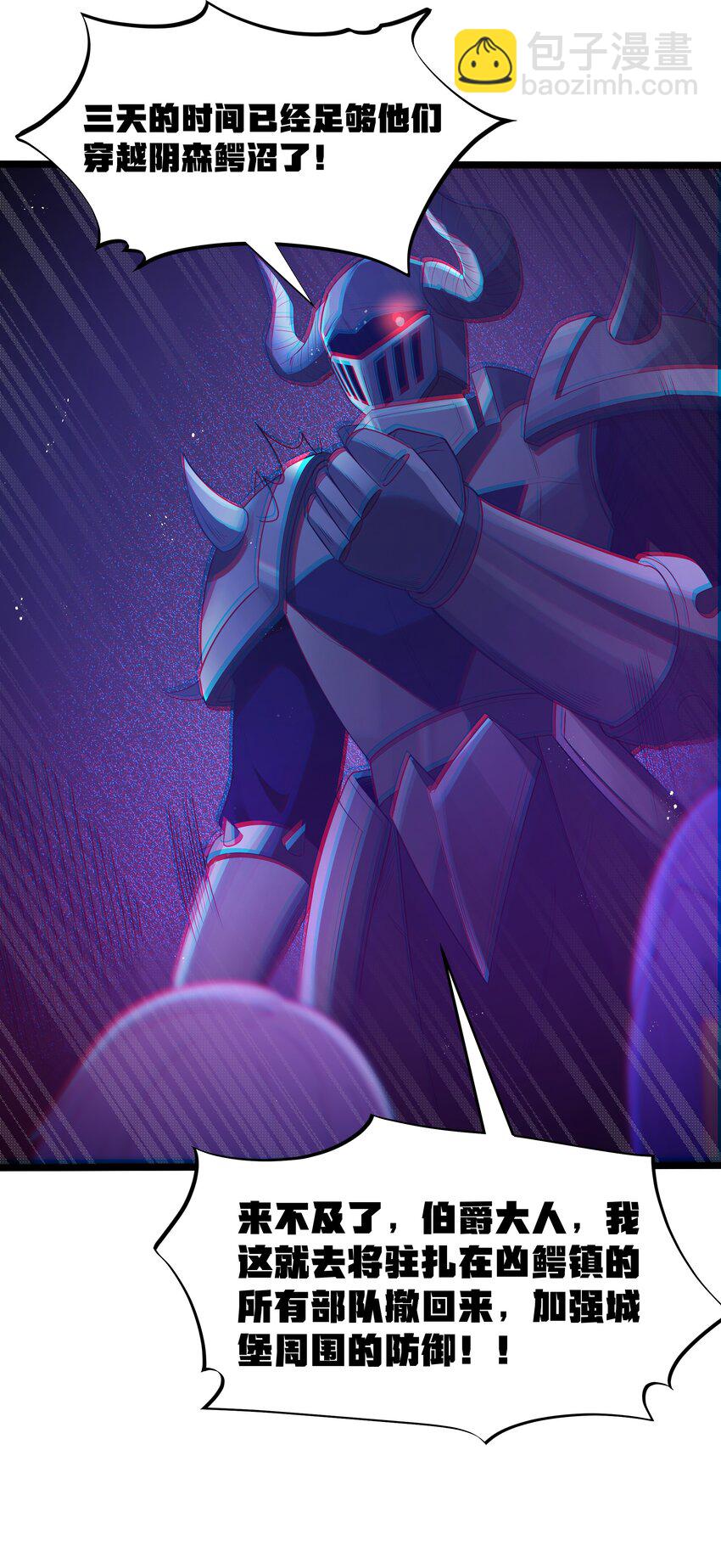 第57话 墨托的新计划（猎羽季篇）51
