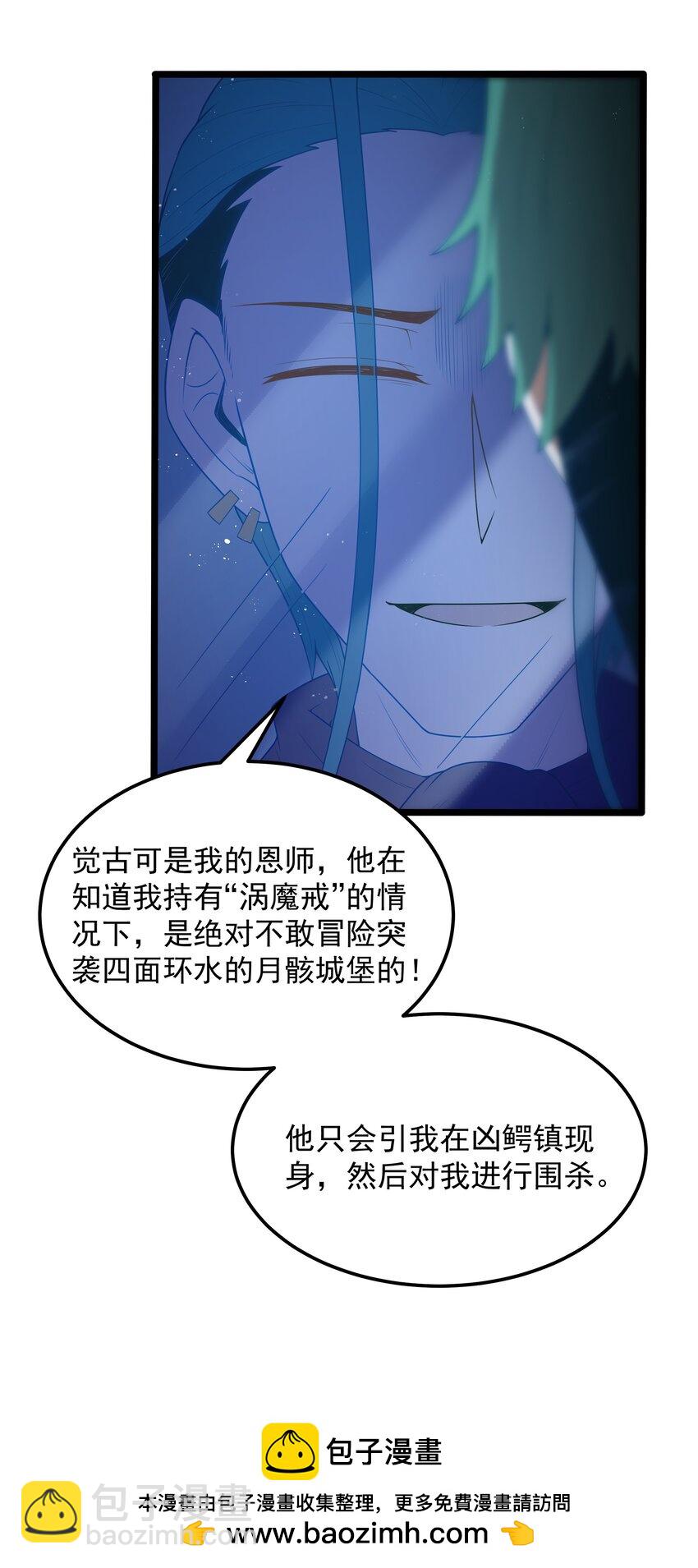 第57话 墨托的新计划（猎羽季篇）53