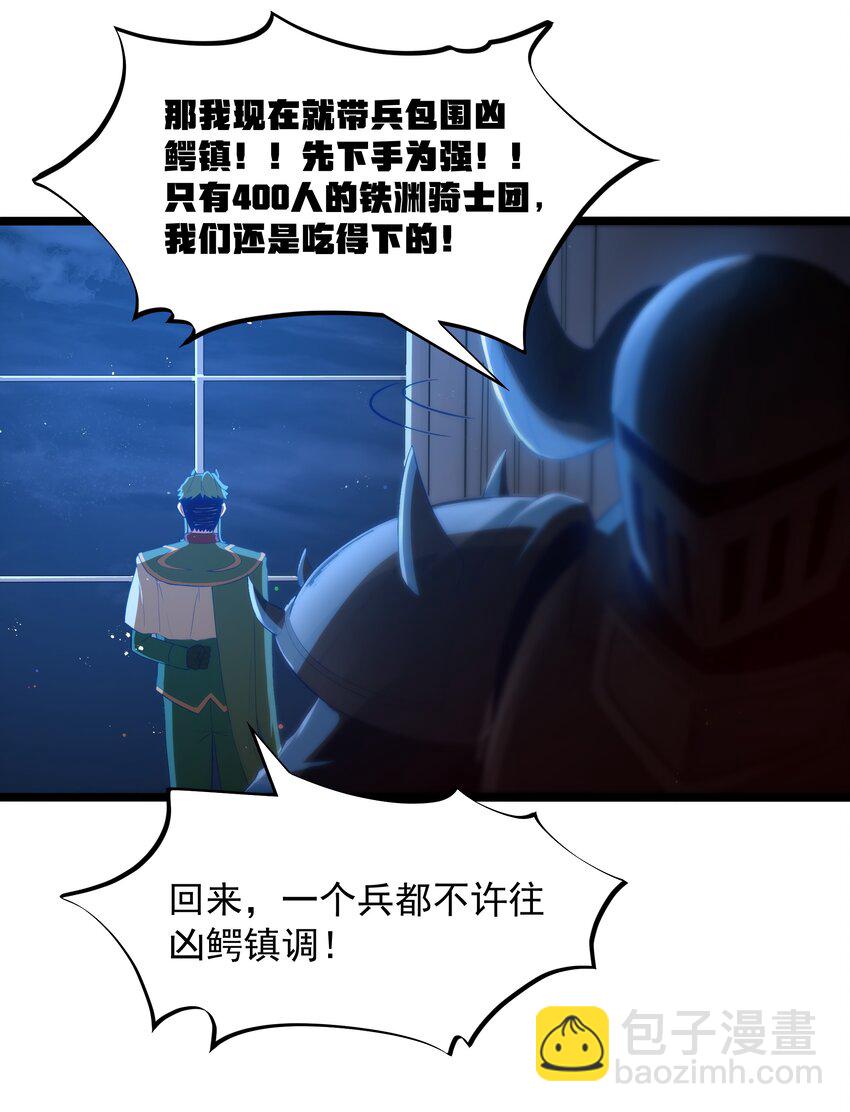 第57话 墨托的新计划（猎羽季篇）54