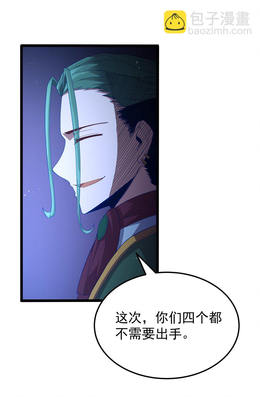 第57话 墨托的新计划（猎羽季篇）56