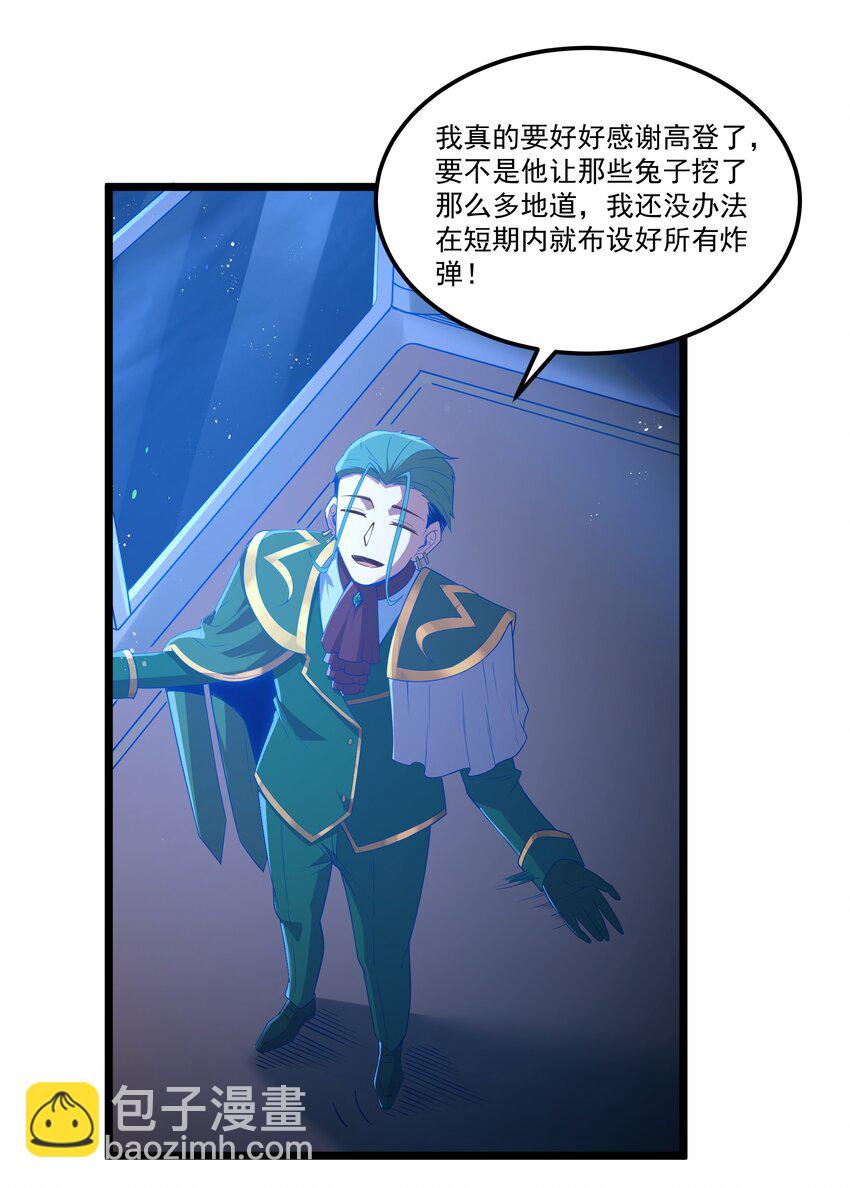 第57话 墨托的新计划（猎羽季篇）60