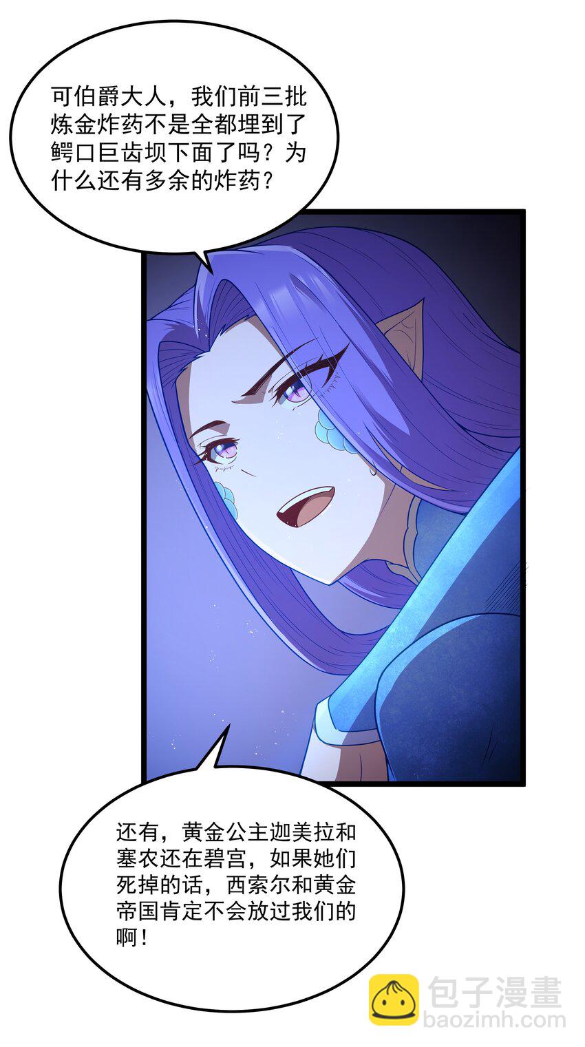 第57话 墨托的新计划（猎羽季篇）61
