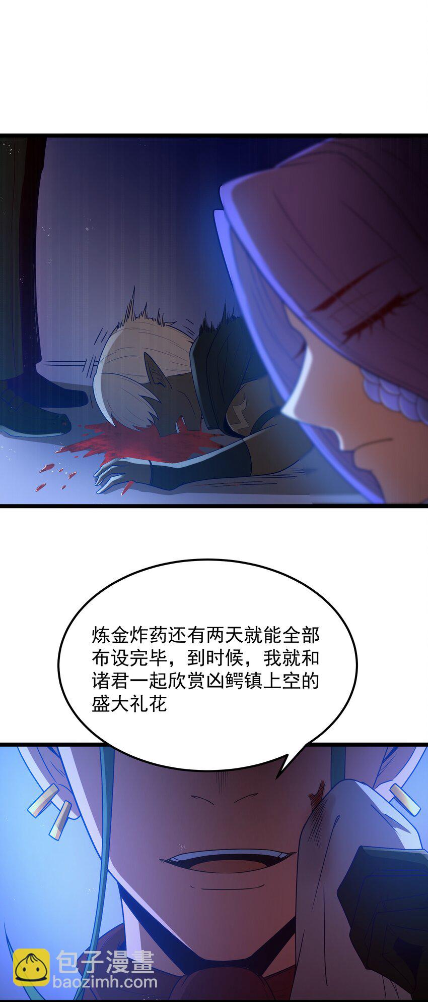 第57话 墨托的新计划（猎羽季篇）69