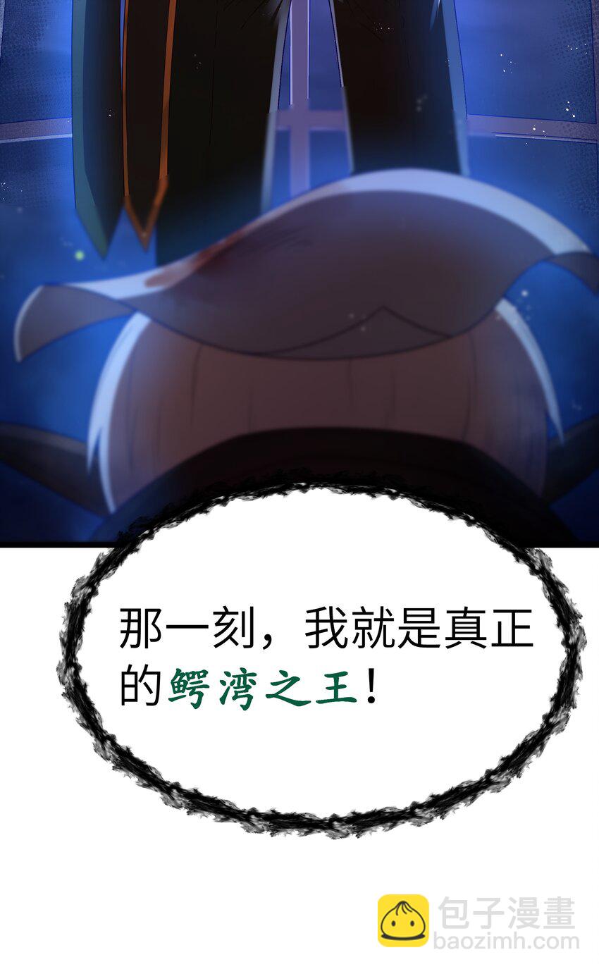 第57话 墨托的新计划（猎羽季篇）71