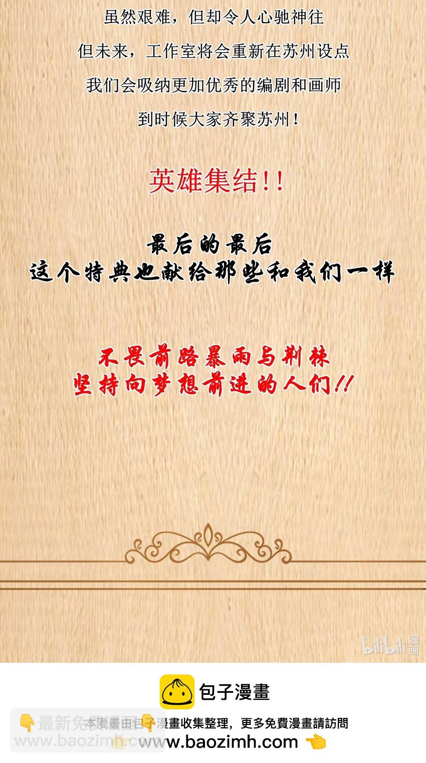第57话 墨托的新计划（猎羽季篇）73