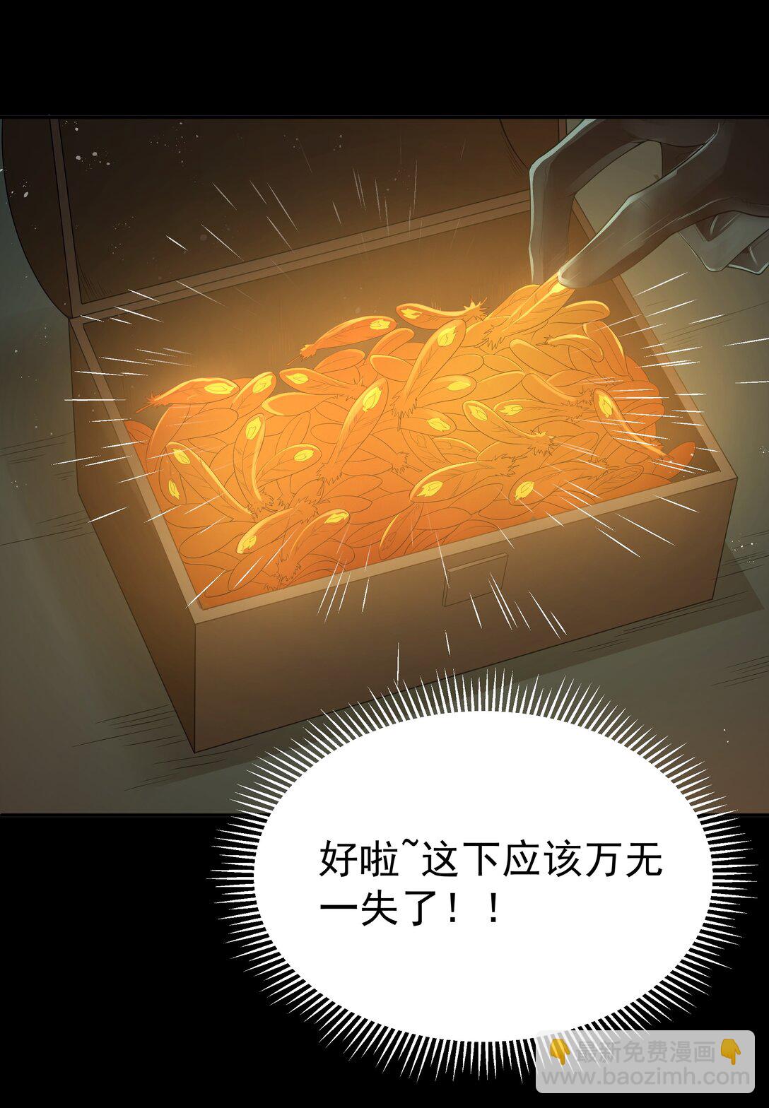 第66话 喂饭不许用勺子！（猎羽季篇）13