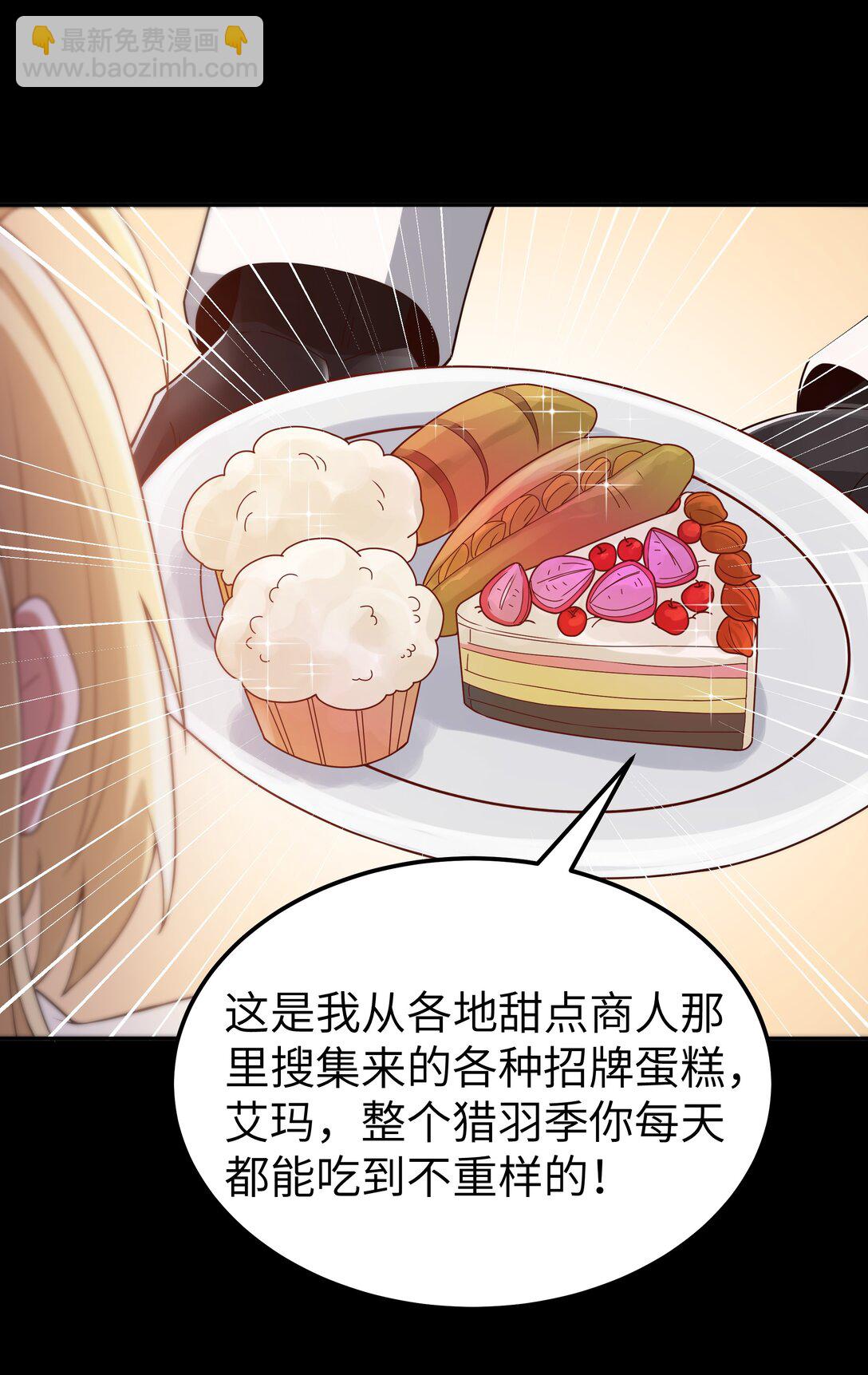 第66话 喂饭不许用勺子！（猎羽季篇）16