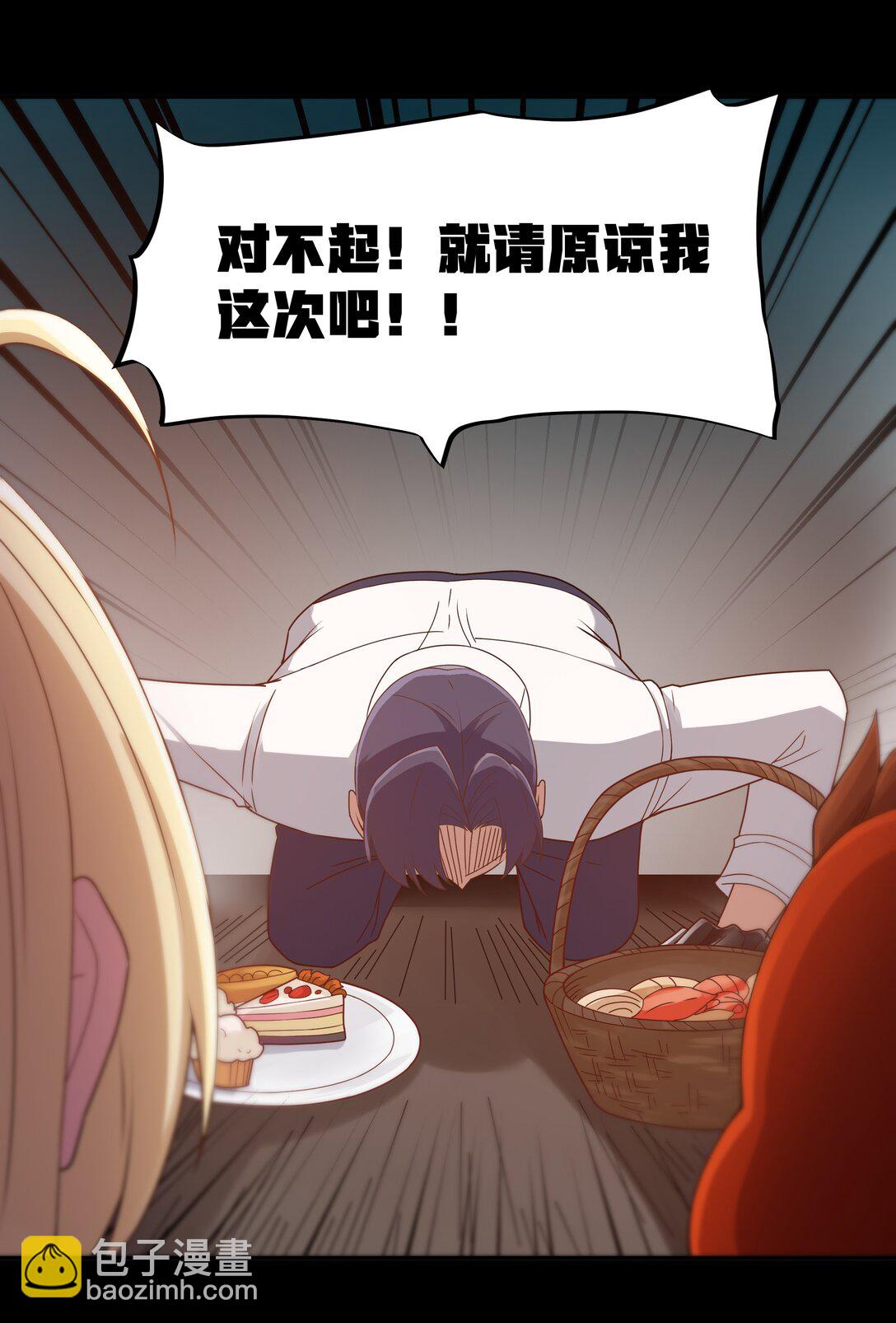 第66话 喂饭不许用勺子！（猎羽季篇）18