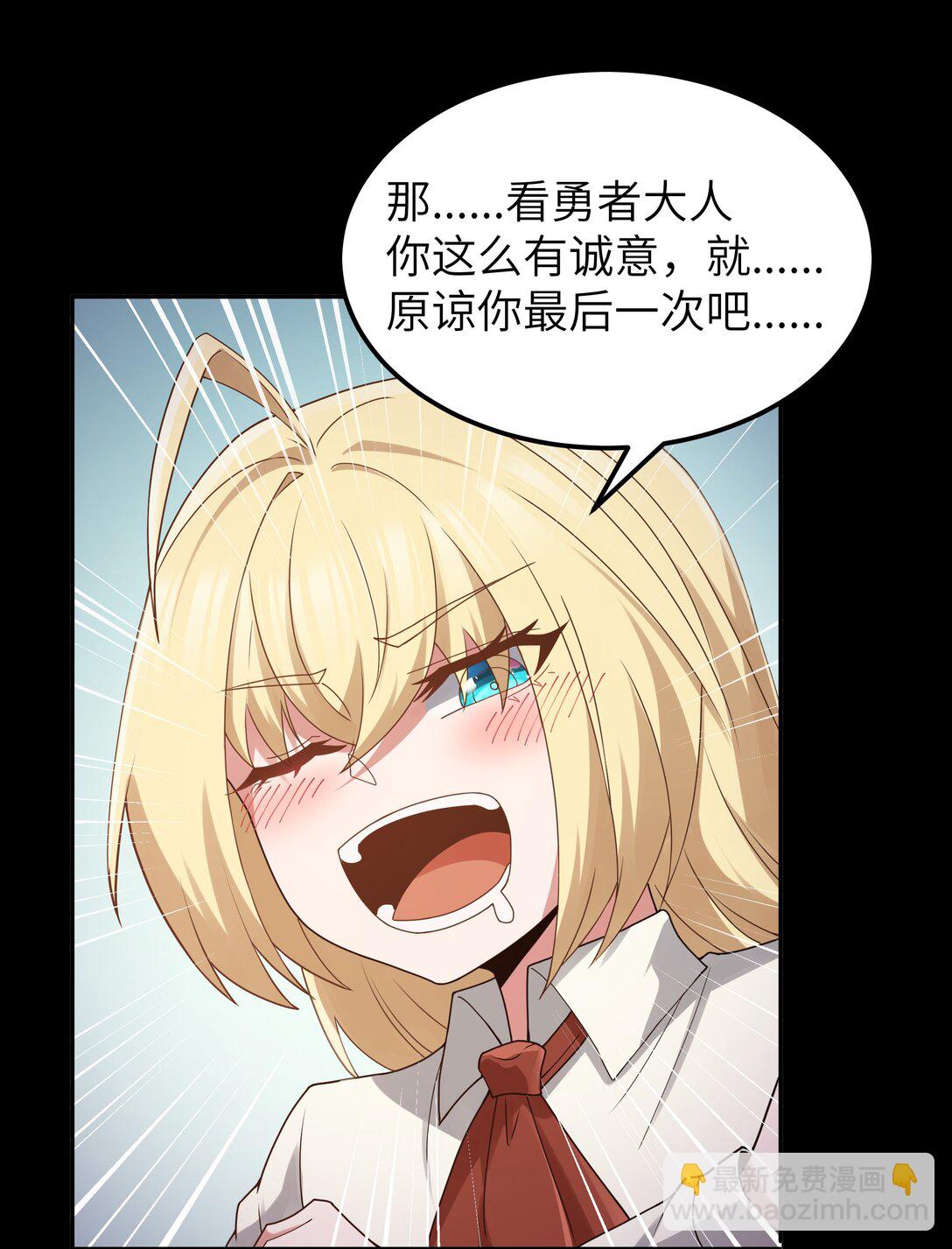 第66话 喂饭不许用勺子！（猎羽季篇）19
