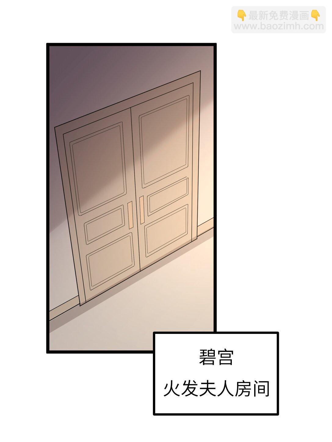 第66话 喂饭不许用勺子！（猎羽季篇）23