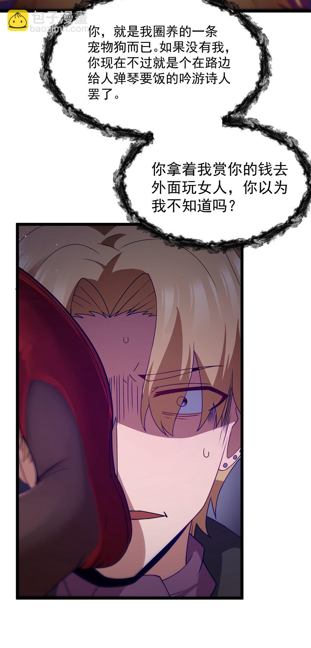 第66话 喂饭不许用勺子！（猎羽季篇）35