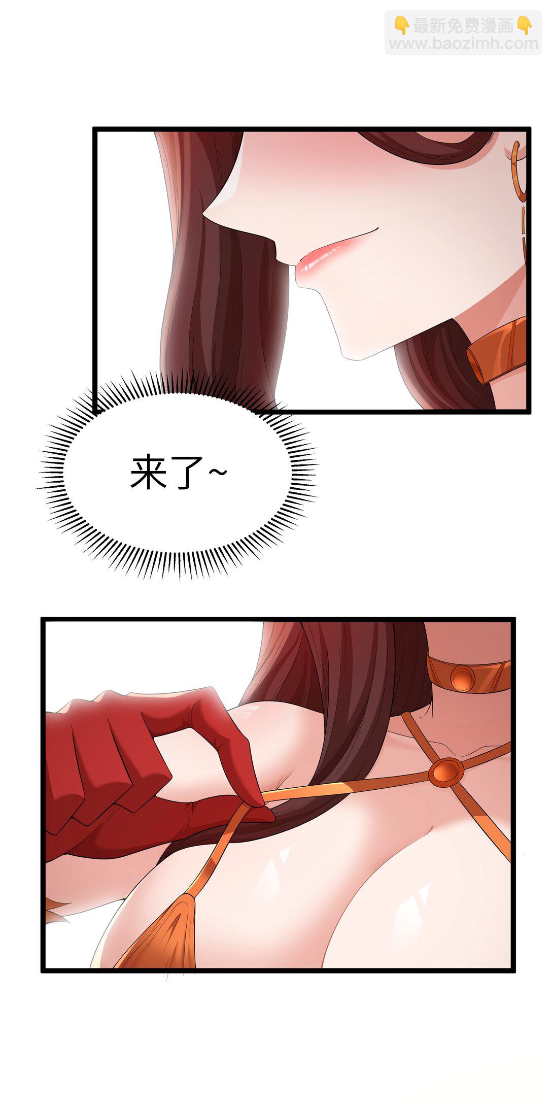 第66话 喂饭不许用勺子！（猎羽季篇）43