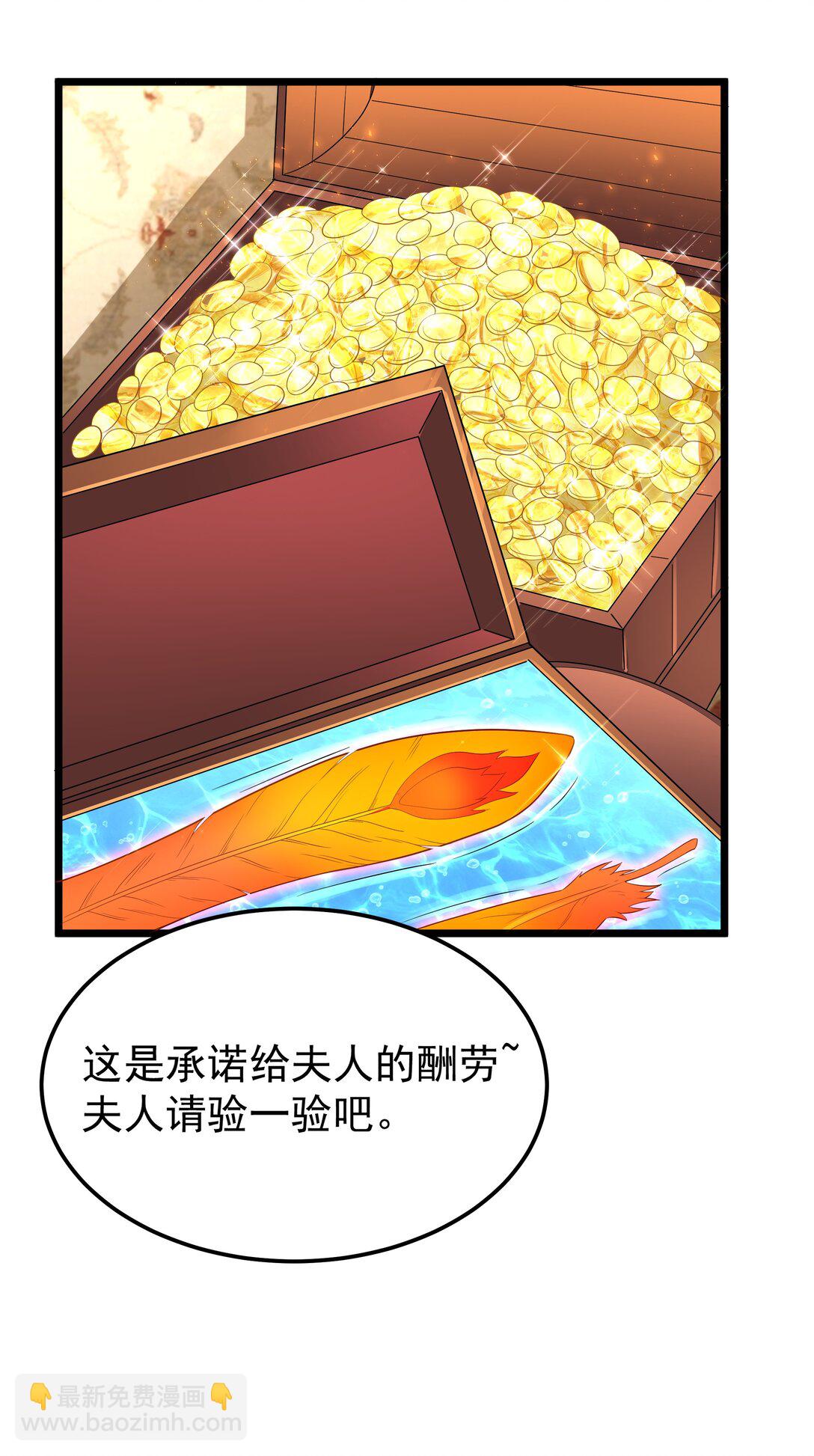 第66话 喂饭不许用勺子！（猎羽季篇）45