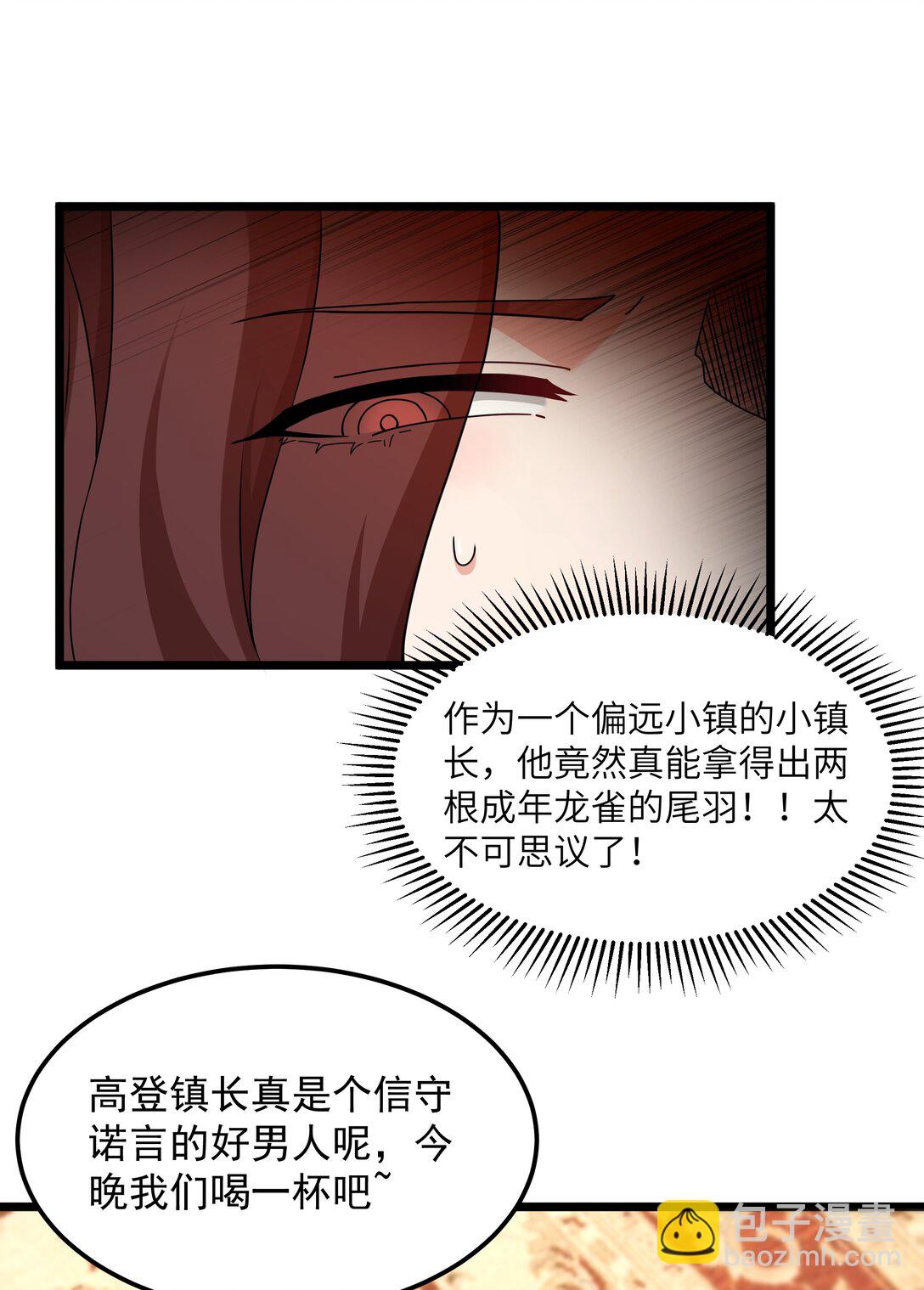 第66话 喂饭不许用勺子！（猎羽季篇）46