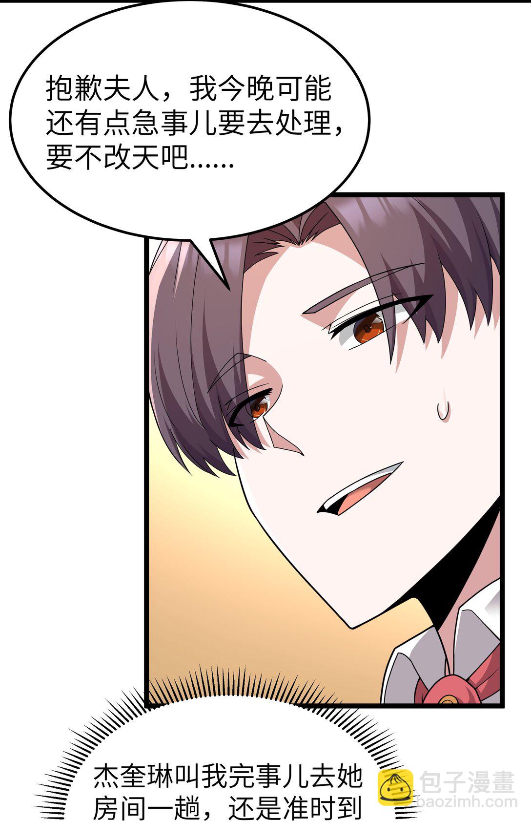 第66话 喂饭不许用勺子！（猎羽季篇）48