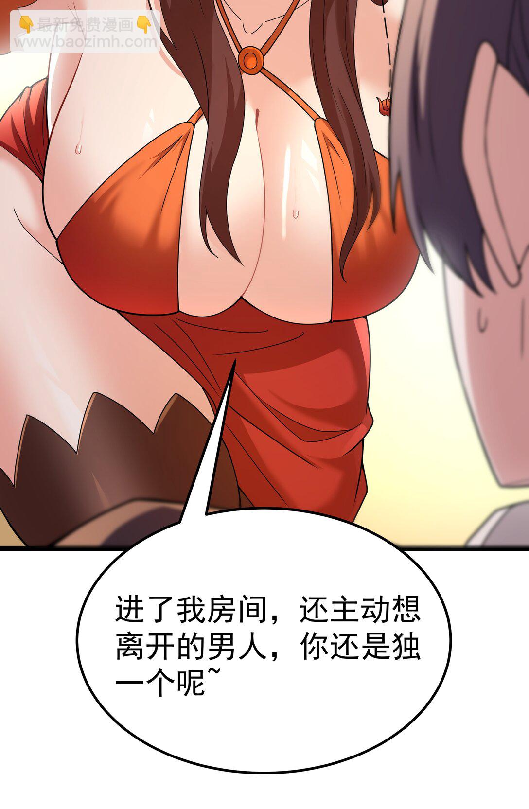 第66话 喂饭不许用勺子！（猎羽季篇）55