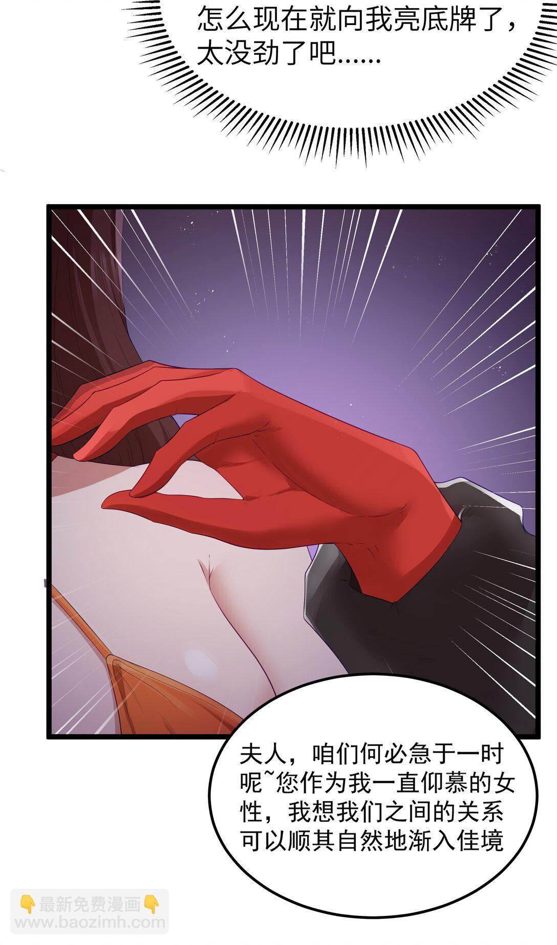 第66话 喂饭不许用勺子！（猎羽季篇）58