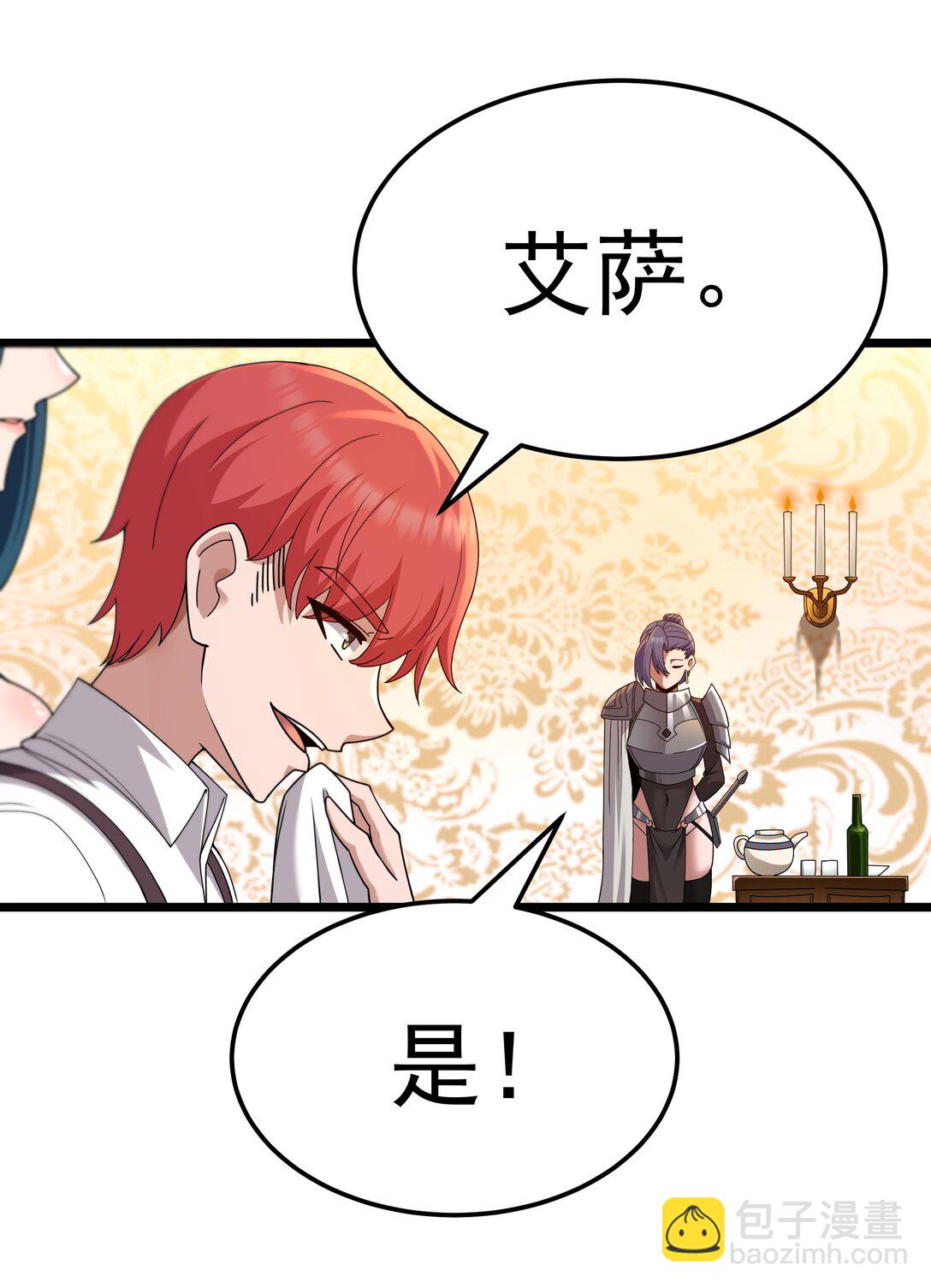第66话 喂饭不许用勺子！（猎羽季篇）70